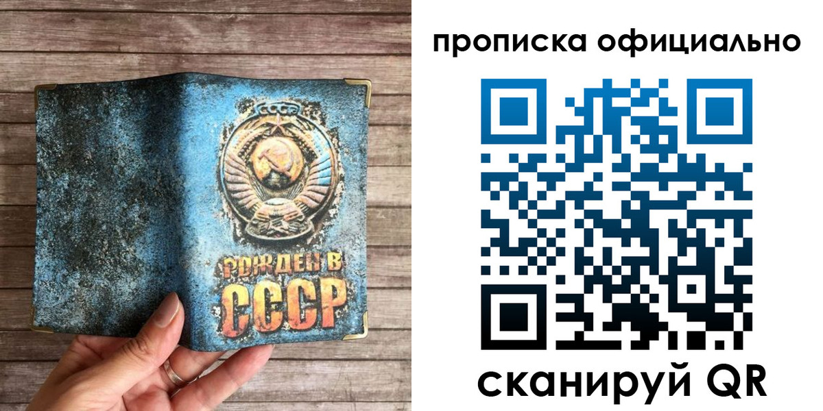 временная прописка в Жуковском