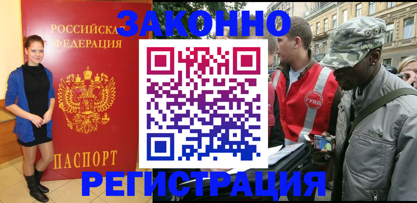 найти адрес прописки в Жуковском
