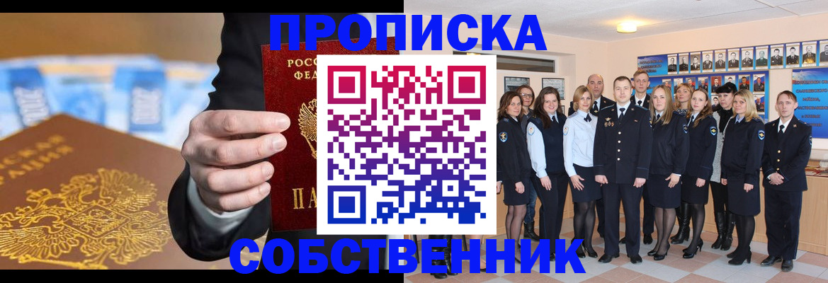 прописка для кредита в Жуковском