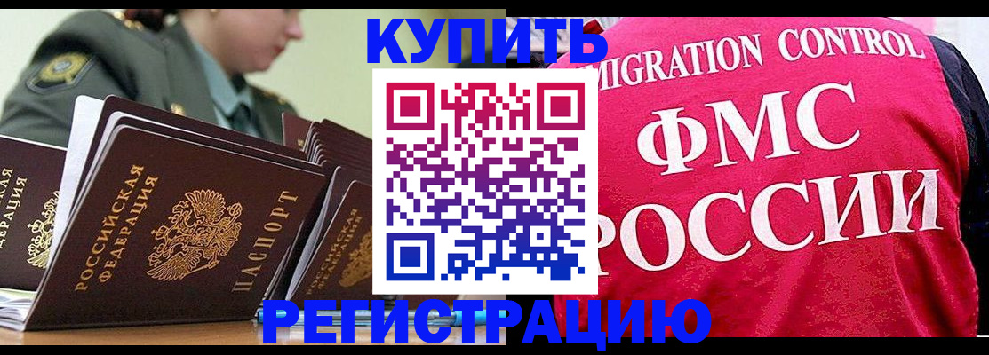прописка гарантия в Жуковском